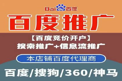 百度竞价代运营助力企业转型成功